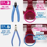 godhand_normal_nippers_pn125_1673955754_e5b15d4d_progressive.jpeg