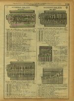 1921 Simmons catalog Keen Kutter Oak Leaf Bay State ad pp 113.jpg