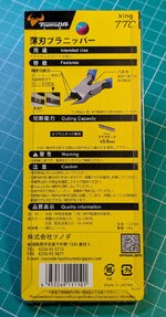 TSUNODA TN-120 2.jpg TSUNODA TN-120 2.jpg
