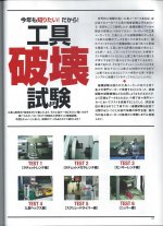 Factory Gear Magazine 143.jpg
