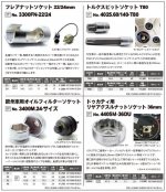 Ko-ken New Tools - 07.14.jpg
