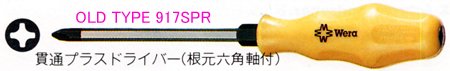 Wera Old Handles 2.jpg