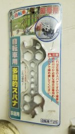 Japanese multi tool.jpg
